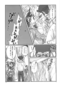 Page 10 of Ribinguendogaru manjōmejun on'nanoko hon - preview thumbnail