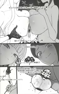 Page 11 of Kibou Idenshi no Zetsubou-teki Konzetsu - preview thumbnail