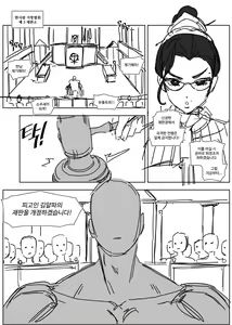 Page 111 of LUXsumildo - preview thumbnail