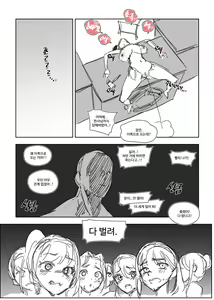 Page 127 of LUXsumildo - preview thumbnail