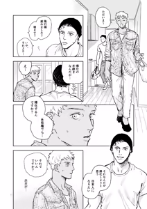 Page 11 of 世界一かっこわるいふたり - preview thumbnail