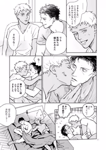 Page 26 of 世界一かっこわるいふたり - preview thumbnail