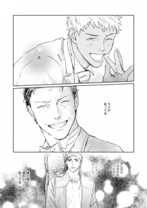 Page 50 of 世界一かっこわるいふたり - preview thumbnail