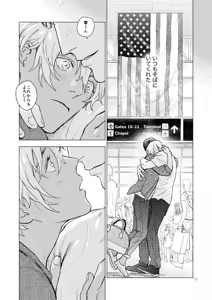 Page 52 of 世界一かっこわるいふたり - preview thumbnail