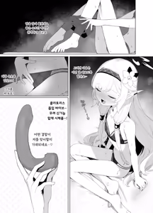 Page 14 of WISDOM LIBIDO EXPLOSION - preview thumbnail