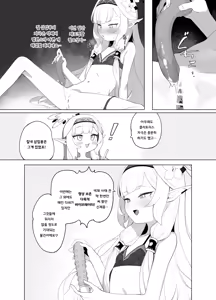 Page 17 of WISDOM LIBIDO EXPLOSION - preview thumbnail