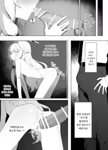 Page 20 of WISDOM LIBIDO EXPLOSION - preview thumbnail