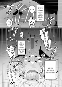 Page 23 of WISDOM LIBIDO EXPLOSION - preview thumbnail