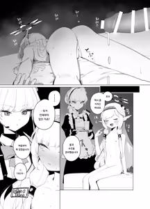 Page 25 of WISDOM LIBIDO EXPLOSION - preview thumbnail