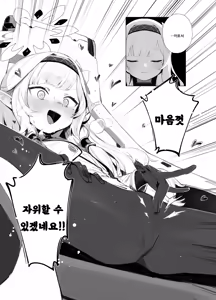 Page 6 of WISDOM LIBIDO EXPLOSION - preview thumbnail