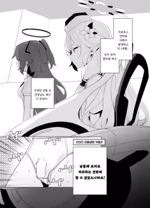 Page 7 of WISDOM LIBIDO EXPLOSION - preview thumbnail