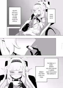 Page 10 of WISDOM LIBIDO EXPLOSION - preview thumbnail