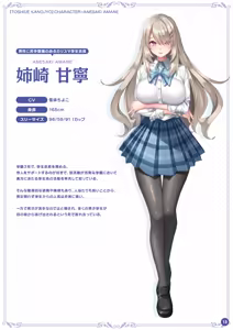 Page 13 of Kanojo Series Digital Art Book - preview thumbnail