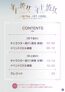 Page 2 of Kanojo Series Digital Art Book - preview thumbnail