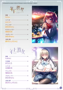 Page 23 of Kanojo Series Digital Art Book - preview thumbnail