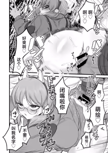 Page 21 of Sakimoeizumu | 咲萌绘嗑学主义 - preview thumbnail