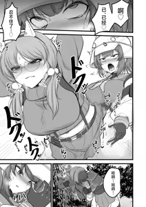Page 22 of Sakimoeizumu | 咲萌绘嗑学主义 - preview thumbnail