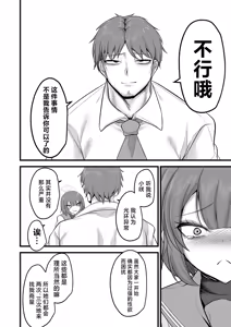 Page 29 of Sakimoeizumu | 咲萌绘嗑学主义 - preview thumbnail