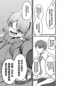 Page 30 of Sakimoeizumu | 咲萌绘嗑学主义 - preview thumbnail