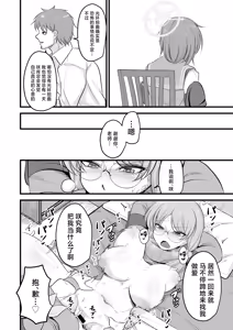 Page 31 of Sakimoeizumu | 咲萌绘嗑学主义 - preview thumbnail