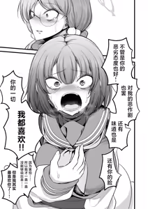 Page 36 of Sakimoeizumu | 咲萌绘嗑学主义 - preview thumbnail