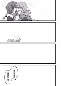 Page 38 of Sakimoeizumu | 咲萌绘嗑学主义 - preview thumbnail