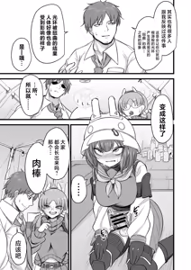 Page 4 of Sakimoeizumu | 咲萌绘嗑学主义 - preview thumbnail