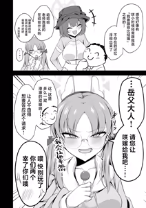 Page 47 of Sakimoeizumu | 咲萌绘嗑学主义 - preview thumbnail