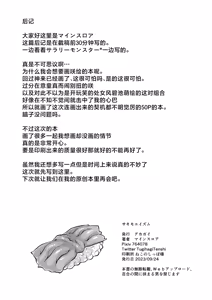 Page 49 of Sakimoeizumu | 咲萌绘嗑学主义 - preview thumbnail