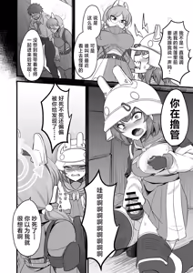 Page 5 of Sakimoeizumu | 咲萌绘嗑学主义 - preview thumbnail