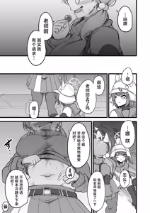 Page 8 of Sakimoeizumu | 咲萌绘嗑学主义 - preview thumbnail