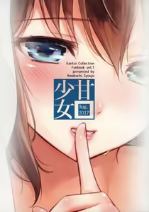 Page 24 of Shigure Hide and Seek (decensored) - preview thumbnail