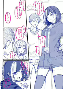 Page 219 of Koi no Gun Fight | 사랑의 건파이트 - preview thumbnail
