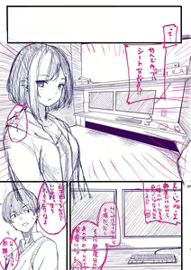 Page 220 of Koi no Gun Fight | 사랑의 건파이트 - preview thumbnail