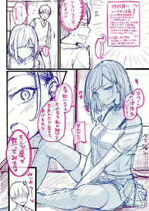 Page 221 of Koi no Gun Fight | 사랑의 건파이트 - preview thumbnail