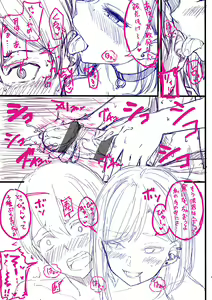 Page 228 of Koi no Gun Fight | 사랑의 건파이트 - preview thumbnail