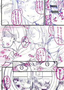 Page 229 of Koi no Gun Fight | 사랑의 건파이트 - preview thumbnail