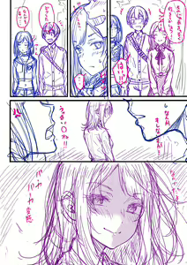 Page 247 of Koi no Gun Fight | 사랑의 건파이트 - preview thumbnail