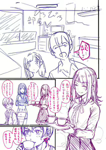 Page 248 of Koi no Gun Fight | 사랑의 건파이트 - preview thumbnail