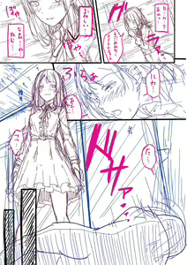 Page 250 of Koi no Gun Fight | 사랑의 건파이트 - preview thumbnail