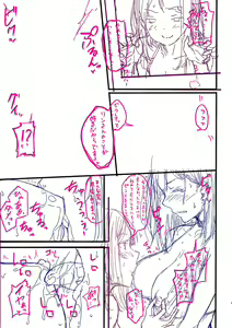 Page 254 of Koi no Gun Fight | 사랑의 건파이트 - preview thumbnail