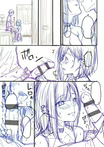 Page 286 of Koi no Gun Fight | 사랑의 건파이트 - preview thumbnail