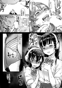 Page 17 of Reiwa Seikyouiku Jisshuu Kakumei! Ch. 1: Warukunai Hanashi deshou? - preview thumbnail