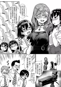 Page 10 of Reiwa Seikyouiku Jisshuu Kakumei! Ch. 1: Warukunai Hanashi deshou? - preview thumbnail