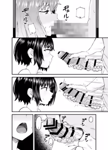Page 12 of Soen ni Natteta Osananajimi ga Okuchi Onaho Gayoi Shite Kuru Mikkakan - preview thumbnail