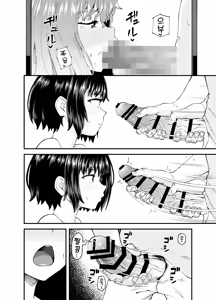 Page 12 of Soen ni Natteta Osananajimi ga Okuchi Onaho Gayoi Shite Kuru Mikkakan | 서먹해졌던 소꿉친구가 자기 입을 오나홀로 쓰게 해주는 3일간 - preview thumbnail