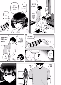 Page 15 of Soen ni Natteta Osananajimi ga Okuchi Onaho Gayoi Shite Kuru Mikkakan | 서먹해졌던 소꿉친구가 자기 입을 오나홀로 쓰게 해주는 3일간 - preview thumbnail