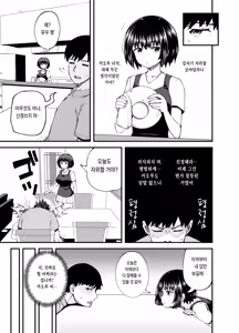 Page 17 of Soen ni Natteta Osananajimi ga Okuchi Onaho Gayoi Shite Kuru Mikkakan | 서먹해졌던 소꿉친구가 자기 입을 오나홀로 쓰게 해주는 3일간 - preview thumbnail