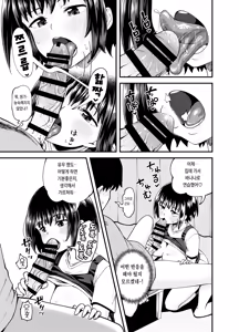 Page 19 of Soen ni Natteta Osananajimi ga Okuchi Onaho Gayoi Shite Kuru Mikkakan | 서먹해졌던 소꿉친구가 자기 입을 오나홀로 쓰게 해주는 3일간 - preview thumbnail