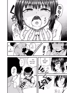 Page 24 of Soen ni Natteta Osananajimi ga Okuchi Onaho Gayoi Shite Kuru Mikkakan | 서먹해졌던 소꿉친구가 자기 입을 오나홀로 쓰게 해주는 3일간 - preview thumbnail